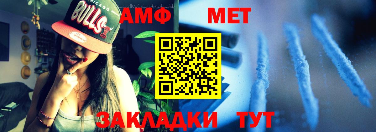 Amphetamine Розовый  АМФ  Магнитогорск  Вход с VPN 
