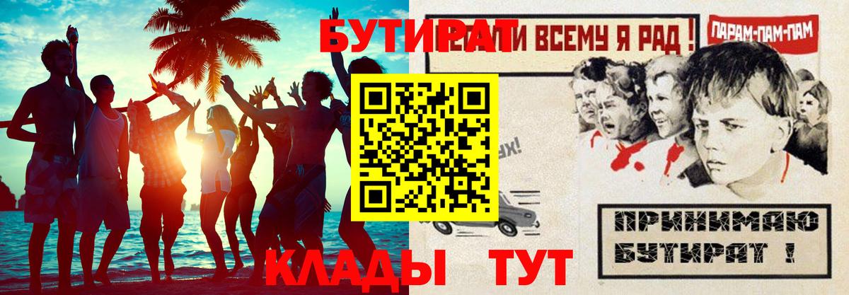 Бутират  БУТИРАТ оксана  Вход с VPN  Магнитогорск 