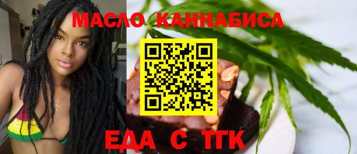 Canna-Cookies конопля  Вход с VPN  Магнитогорск 