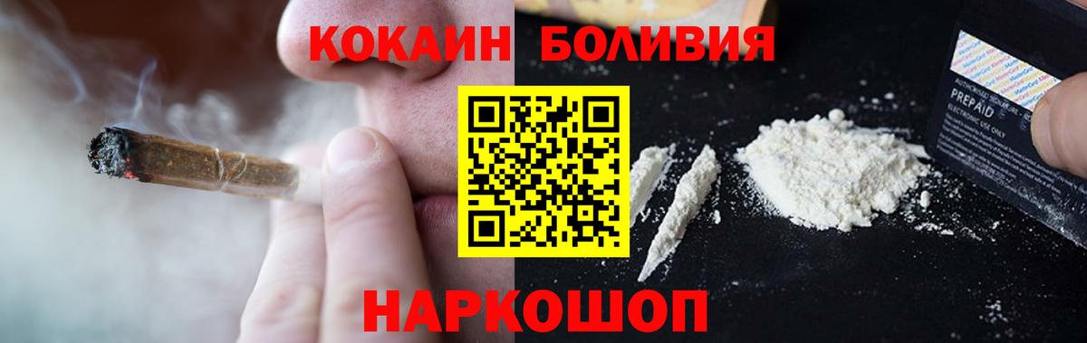Cocaine  КОКАИН Fish Scale  Магнитогорск  Вход с VPN  КОКАИН Боливия 
