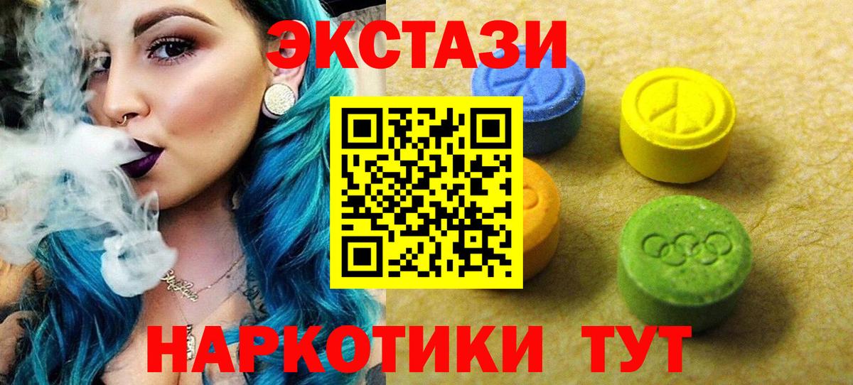 Магнитогорск  ЭКСТАЗИ 300 mg  Вход с VPN 