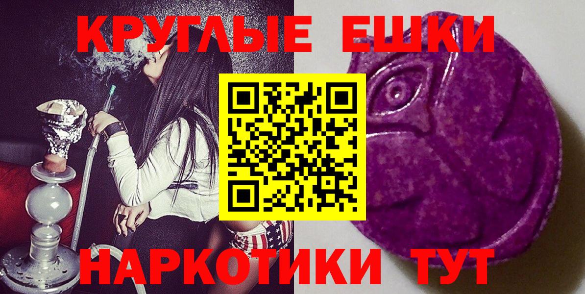 Экстази 250 мг Магнитогорск