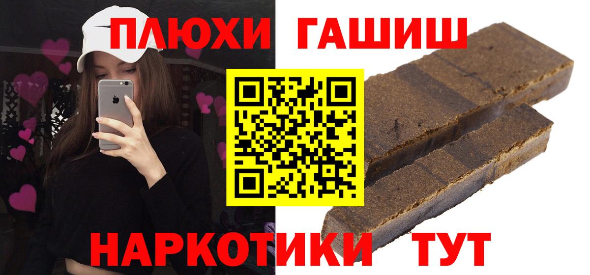 ГАШИШ гашик Магнитогорск