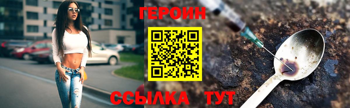 Героин герыч Магнитогорск