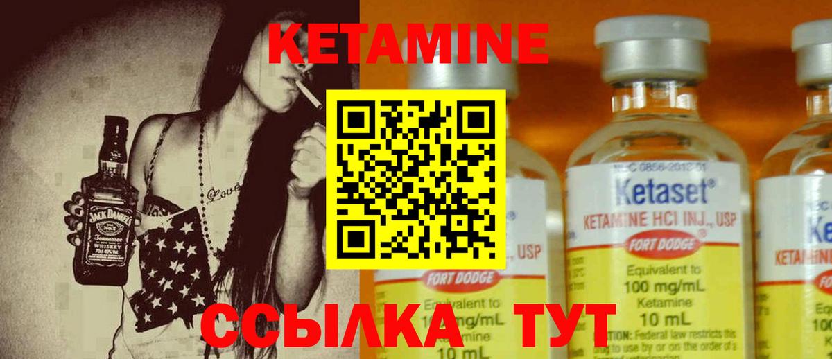 КЕТАМИН ketamine Магнитогорск