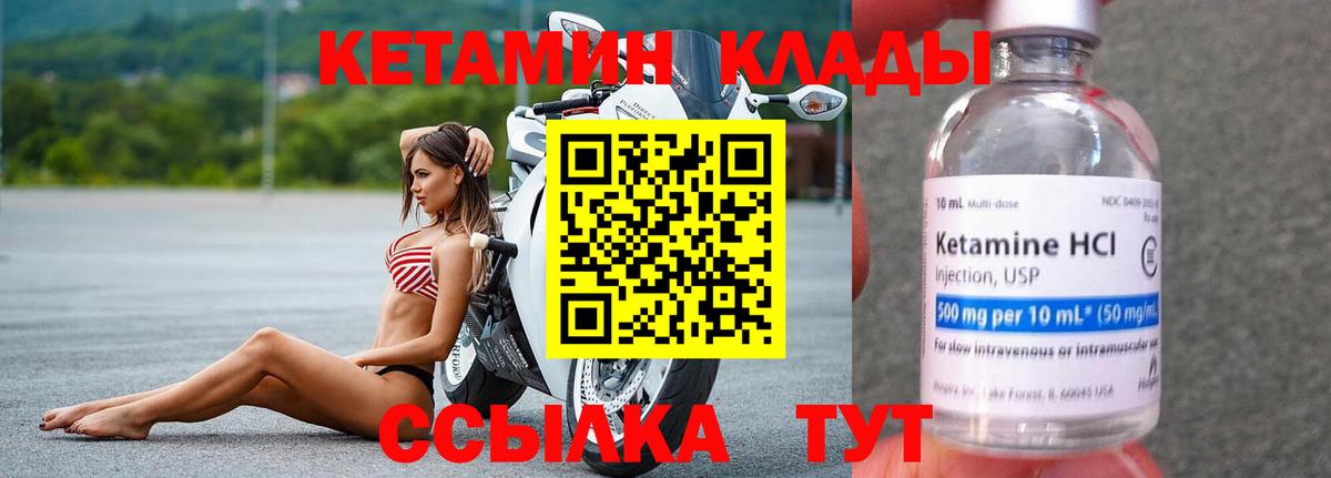 КЕТАМИН ketamine  Вход с VPN  Магнитогорск 