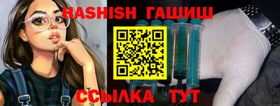 гашик Белорецк