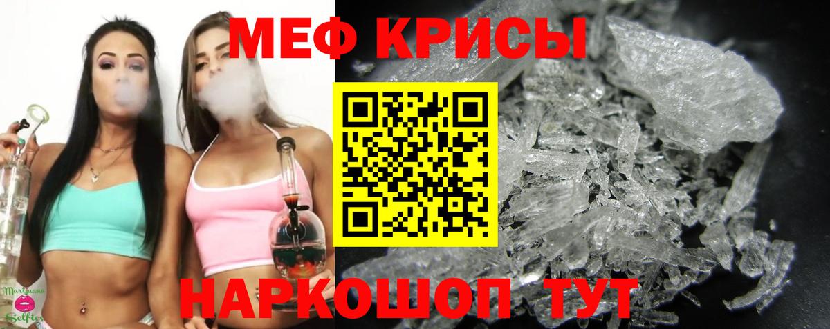 МЕФ mephedrone  Вход с VPN  Магнитогорск  МЕФ  МЕФ кристаллы 