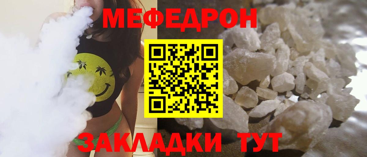 Меф кристаллы Магнитогорск