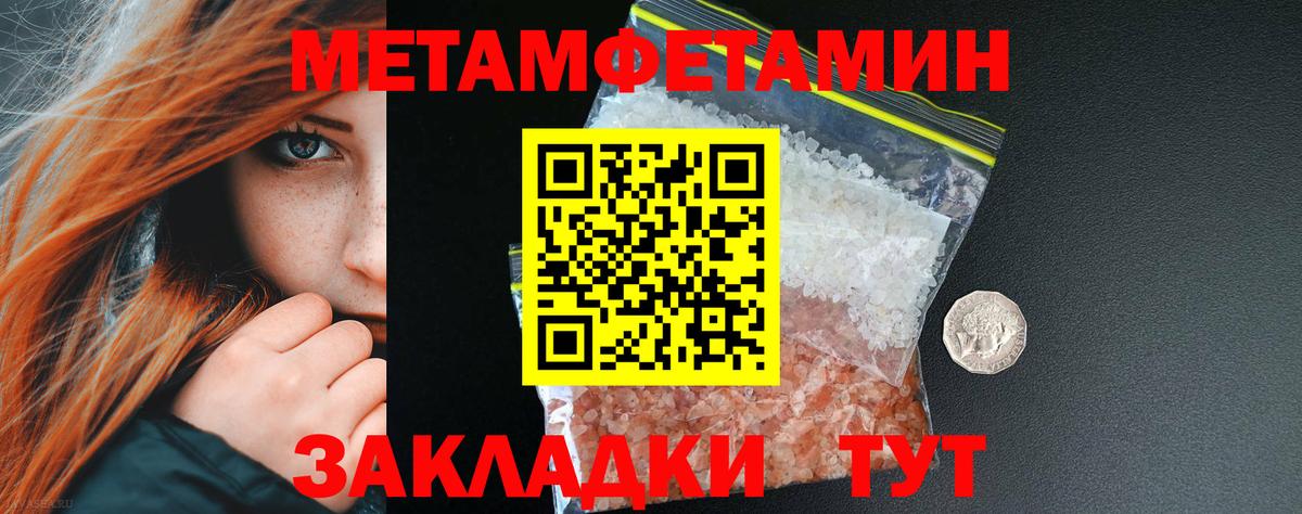 МЕТАМФЕТАМИН витя Магнитогорск