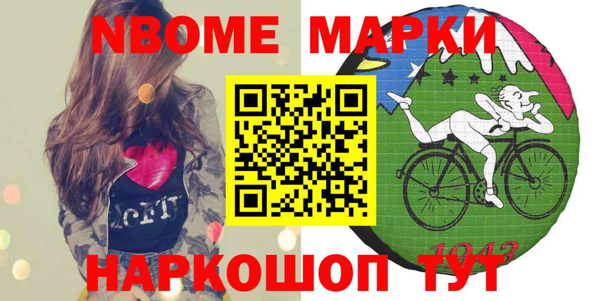 Марки NBOMe 1,5мг Магнитогорск