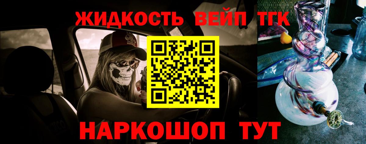 ТГК THC oil  Дистиллят ТГК жижа  Вход с VPN  Магнитогорск 