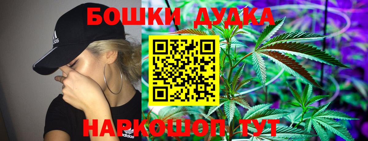 Магнитогорск  Канабис SATIVA & INDICA  Бошки Шишки планчик  Вход с VPN 