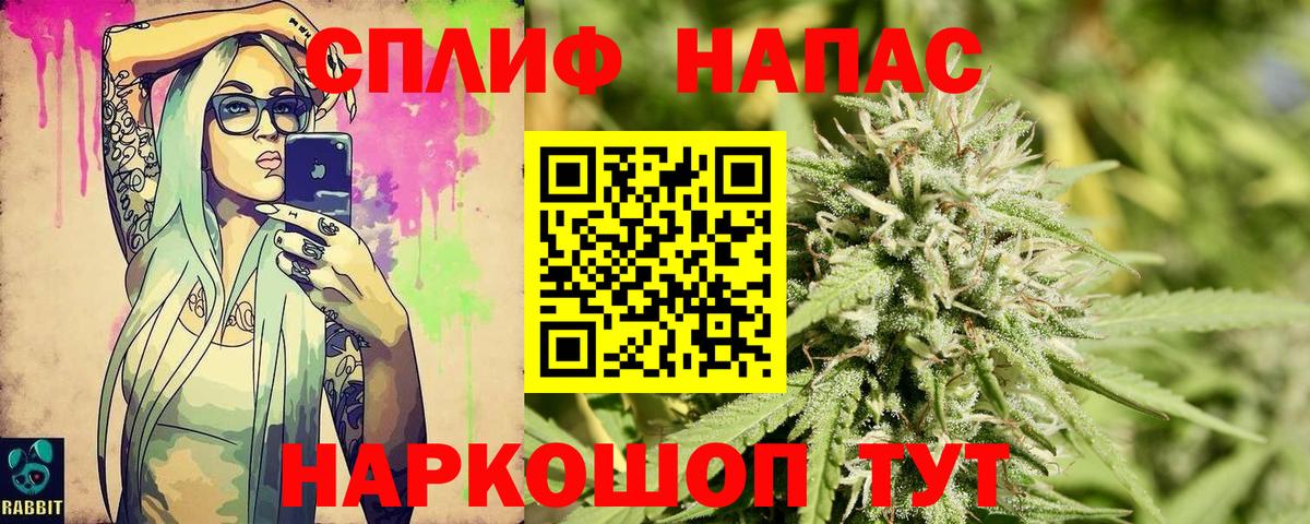 МАРИХУАНА планчик Магнитогорск